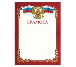 Грамоты, дипломы, сертификаты, дизайн-бумага, таблички