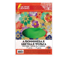 Цветная фольга