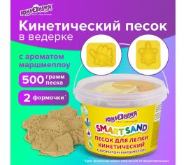 Песок для лепки