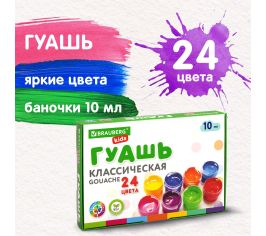 Гуашь
