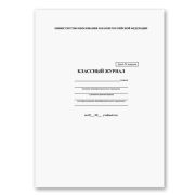 Классный журнал BRAUBERG 1-4 кл., А4, 200х290 мм, твердая ламинированная обложка, офсет