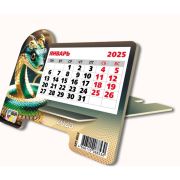 Календарь настольный на подставке 2025 символ года змея