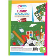Набор вкладышей (10л.) А4 ArtSpace для портфолио дошкольника
