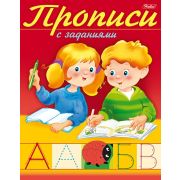 Книжка 8л А5ф цветной блок на скобе Прописи с заданиями-Буквы-