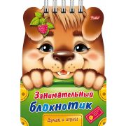 Книжка 16л А6ф цветной блок на гребне с фигурной высечкой Занимательный блокнотик-Щенок-