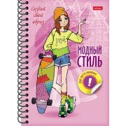 Книжка 32л А6ф цветной блок 120г/кв.м Твердая обложка с НАКЛЕЙКАМИ на гребне-Модный стиль-«Создай свой образ.Прогулка»