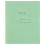 Тетрадь ЗЕЛЁНАЯ обложка, 18 л., клетка с полями, офсет, «КПК»