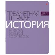 Тетрадь предметная НОВАЯ КЛАССИКА 48 листов, обложка картон, ИСТОРИЯ, клетка, АЛЬТ, 7-48-1100/04