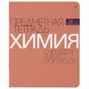 Тетрадь предметная НОВАЯ КЛАССИКА 48 листов, обложка картон, ХИМИЯ, клетка, АЛЬТ, 7-48-1100/06