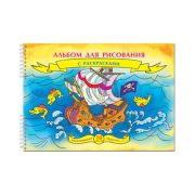 АЛЬБОМ ДЛЯ РИСОВАНИЯ С РАСКРАС. 10Л «ПИРАТ. КЛАД» 2624