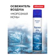 Освежитель воздуха аэрозольный OfficeClean «Морозная ночь», 300мл