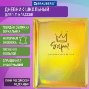 Дневник 1-11 класс 48 л., кожзам (твердая с поролоном), фольга, BRAUBERG HOLIDAY, «КОРОНА»