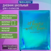 Дневник 1-11 класс 48 л., кожзам (твердая с поролоном), фольга, BRAUBERG HOLIDAY, «С ЛЮБОВЬЮ»