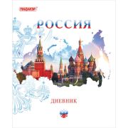Дневник 1-11 класс 40 л., на скобе, ПИФАГОР, обложка картон, «Российский»