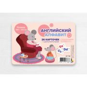 Карточки обучающие в наборе английский алфавит 27шт, 140×93 мм