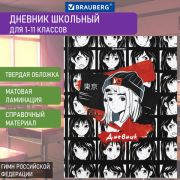 Дневник МП 1-11 класс 48 л., твердый, BRAUBERG, глянцевая ламинация, с подсказом, «Аниме»