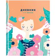 Дневник 1-11 кл. 40л. (твердый) ArtSpace «Стиль. Color fantasy», матовая ламинация