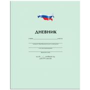 Дневник 1-4 кл. 48л. ЛАЙТ ArtSpace «Однотонный. Флаг», матовая ламинация, выборочный УФ-лак