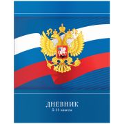 Дневник 5-11 кл. 48л. ArtSpace «Герб России», ВД-лак
