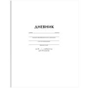 Дневник 1-11 кл. 40л. ArtSpace «Белый», ВД-лак