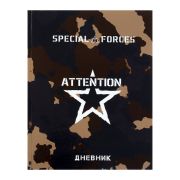 Дневник универсальный для 1-11 классов, «Спецназ», твердая обложка 7БЦ, глянцевая ламинация, 40 листов