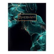 Дневник универсальный для 1-11 классов, «Зеленый мрамор », интегральная (гибкая) обложка, глянцевая ламинация, 40 листов