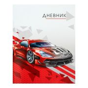 Дневник универсальный для 1-11 классов, «Тачка красная», мягкая обложка, 40 листов