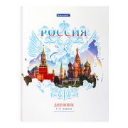 Дневник 1-11 класс 40 л., твердый, BRAUBERG, ламинация, цветная печать, РОССИЙСКОГО ШКОЛЬНИКА-2