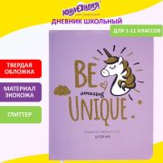 Дневник 1-11 класс 48л, кожзам (твердая), печать, глиттер, ЮНЛАНДИЯ, Be Unique 106202