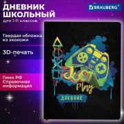 Дневник 1-11 класс 48л, кожзам (твердая), шелкография, BRAUBERG Джойстик, 106935