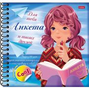 Книжка«Анкета для девочек» с НАКЛЕЙКАМИ 64л А5ф цветной блок 120г/кв.м Твердая обложка на гребне -Девочка с книгой-
