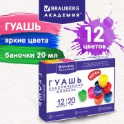 Гуашь BRAUBERG «АКАДЕМИЯ КЛАССИЧЕСКАЯ ЭКСТРА», 12 цветов по 20 мл