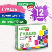 Гуашь BRAUBERG KIDS «NEW», 12 цветов по 10 мл