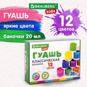 Гуашь BRAUBERG KIDS «NEW», 12 цветов по 20 мл