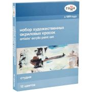 Краски акриловые Гамма «Студия», 12цв., 18мл/туба, картон. упаковка
