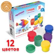 Гуашь ЮНЛАНДИЯ «ЮНЫЙ ВОЛШЕБНИК», 12 цветов по 20 мл, высшее качество