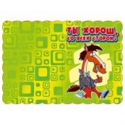 Мини-открытки Ты хорош со всех сторон