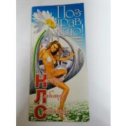 Открытка «НЕЖНОМУ, ЛЮБИМОМУ, ОТВАЖНОМУ»