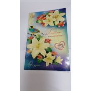 Открытка «ПЛЕМЯННИЦЕ»