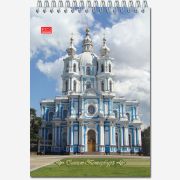 БЛОКНОТ ФОРМАТ А5 50 ЛИСТОВ НА МЕТАЛЛИЧЕСКОМ ГРЕБНЕ “ВИДЫ САНКТ-ПЕТЕРБУРГА”