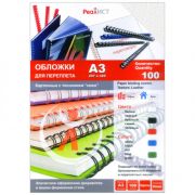 Обложки для переплета картонные, текстура кожа, А3, белый