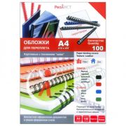 Обложки для переплета картонные, текстура кожа, А4, красный