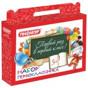 Короб подарочный «Набор для первоклассника универсальный», без наполнения, ПИФАГОР, 661675