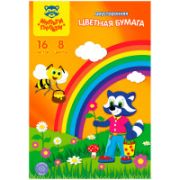Цветная бумага офсетная А4, Мульти-Пульти, двустор., 8л., 16цв., на скобе, «Енот в волшебном мире»