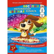 ЦВЕТНАЯ БУМАГА МЕЛОВАННАЯ ДВУСТОРОННЯЯ, А4, 8 Л., 8 ЦВ., «ЩЕНОК-СЕРФИНГИСТ»