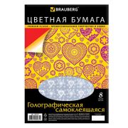 Цветная бумага А4 ГОЛОГРАФИЧЕСКАЯ САМОКЛЕЯЩАЯСЯ, 8 листов 8 цветов, 80 г/м2, «СЕРДЕЧКИ», BRAUBERG