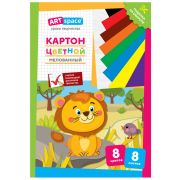 Картон цветной A4, ArtSpace, 8л., 8цв., мелованный, в папке, «Львенок»