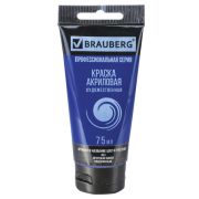Краска акриловая художественная BRAUBERG ART CLASSIC, туба 75мл, ПРУССКАЯ СИНЯЯ