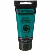 Краска акриловая художественная BRAUBERG ART CLASSIC, туба 75мл, ВИРИДОНОВАЯ ЗЕЛЕНАЯ