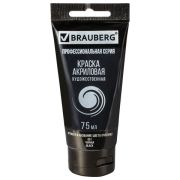 Краска акриловая художественная BRAUBERG ART CLASSIC, туба 75мл, ЧЕРНАЯ